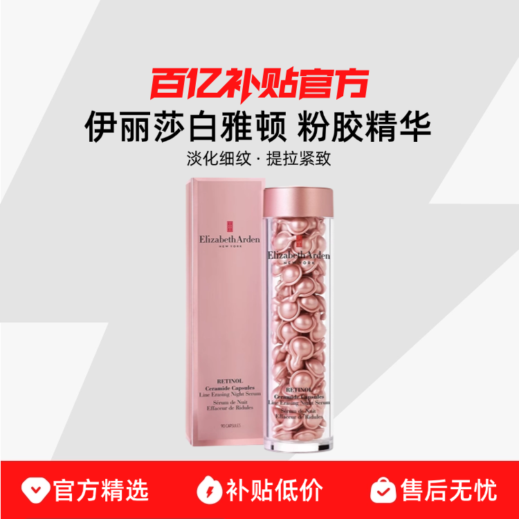 ˰Elizabeth Arden/ɯŶٷ۽ϸƽ 189Ԫ