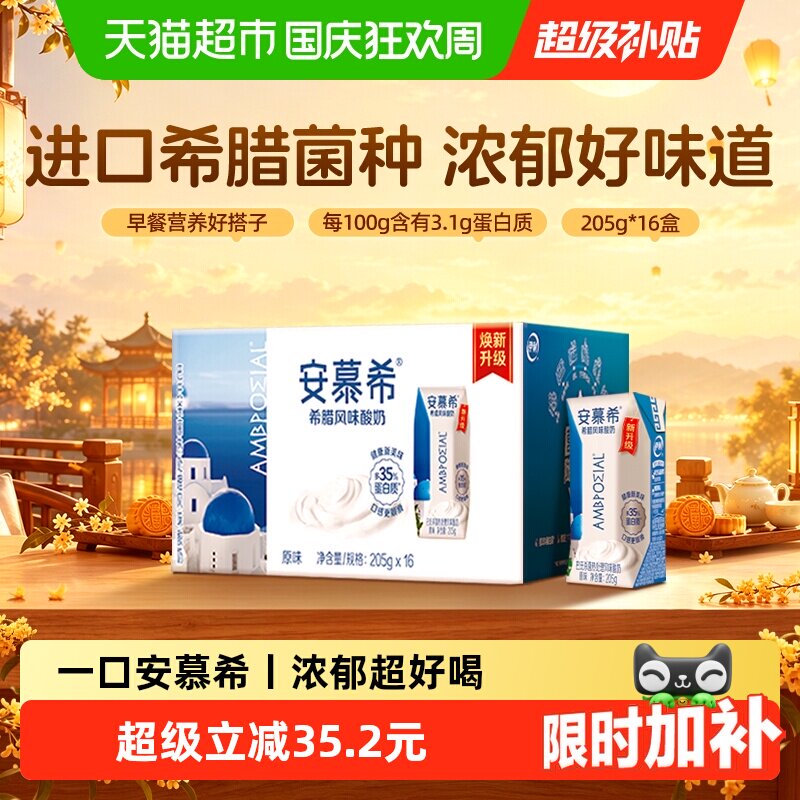 天猫超市囤货清单，优惠满减，第二件0元！