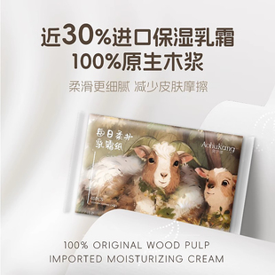 奥护康每日柔护乳霜纸 滋润奢护过敏纸巾母婴专用云柔巾四层加厚