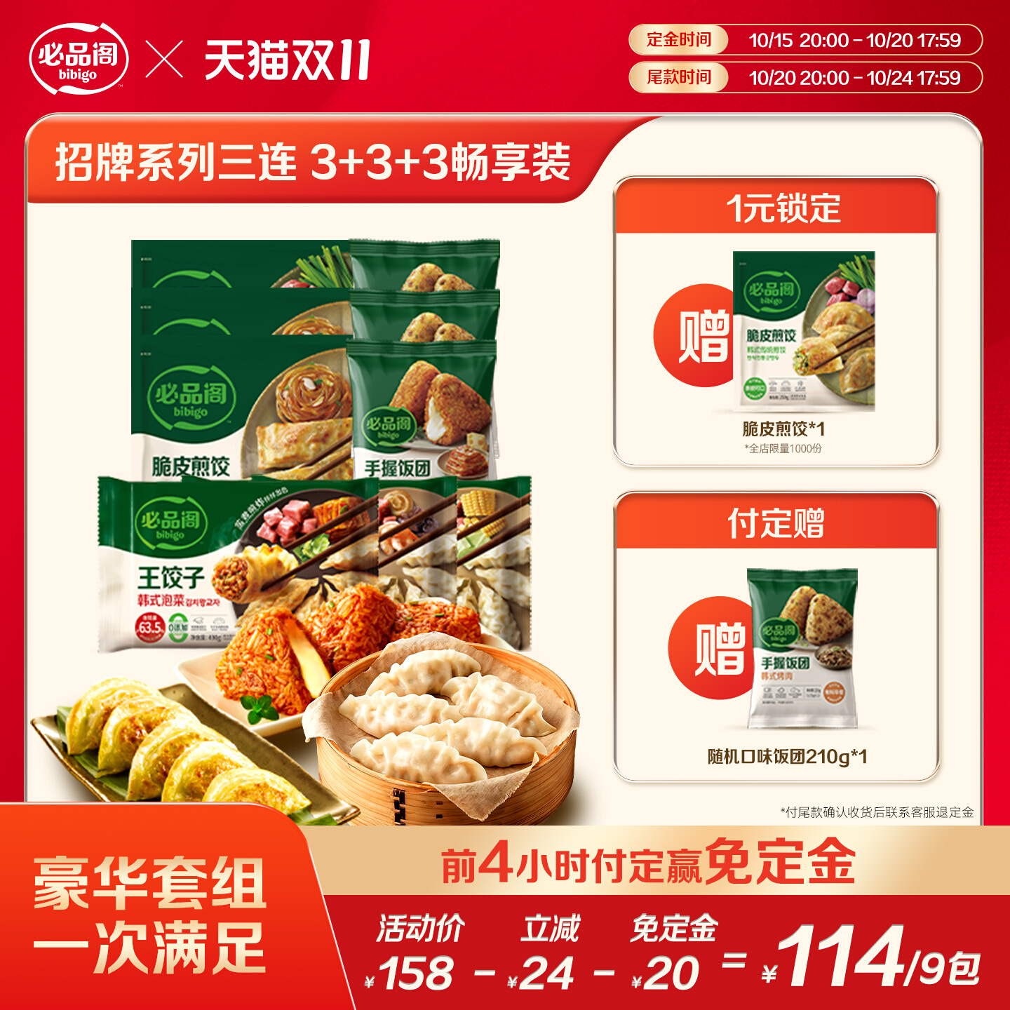 公开放淡宝【必品阁】早餐套组