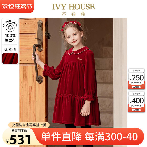 IVY HOUSE常春藤儿童装女童连衣裙秋季款 复古红丝绒优雅轻奢礼服