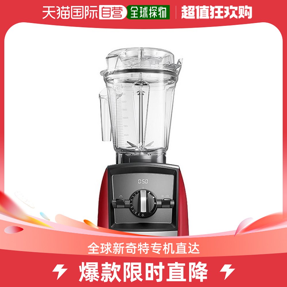 ɫ A2500i-R ձֱձֱVitamixά˹ȫ±׼䱸¼Ʒʽ24768.05Ԫ(88VIP 95)