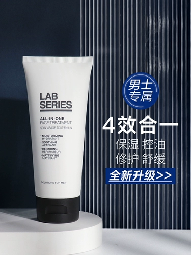 Многофункциональный лосьон для ухода за кожей, новая версия, 100 мл, контроль жирного блеска