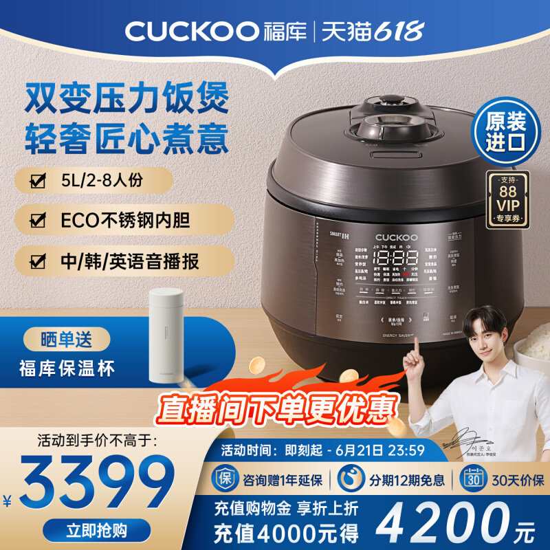 CUCKOO福库韩国进口电饭锅家用IH高压智能多功能电饭煲5L官方旗舰