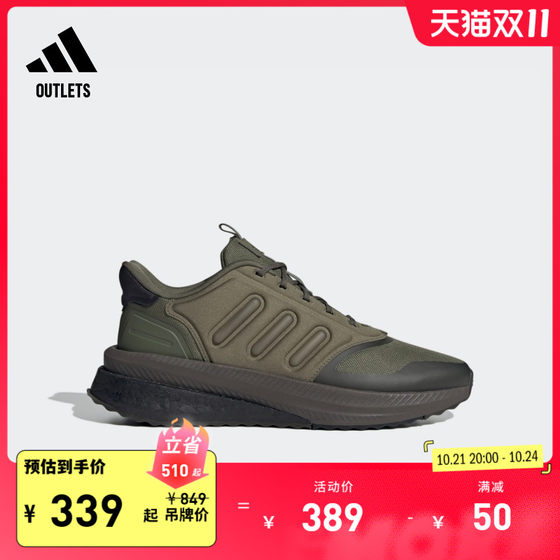 X_PLRPHASE休闲boost跑步鞋男子adidas阿迪达斯官方outlets轻运动