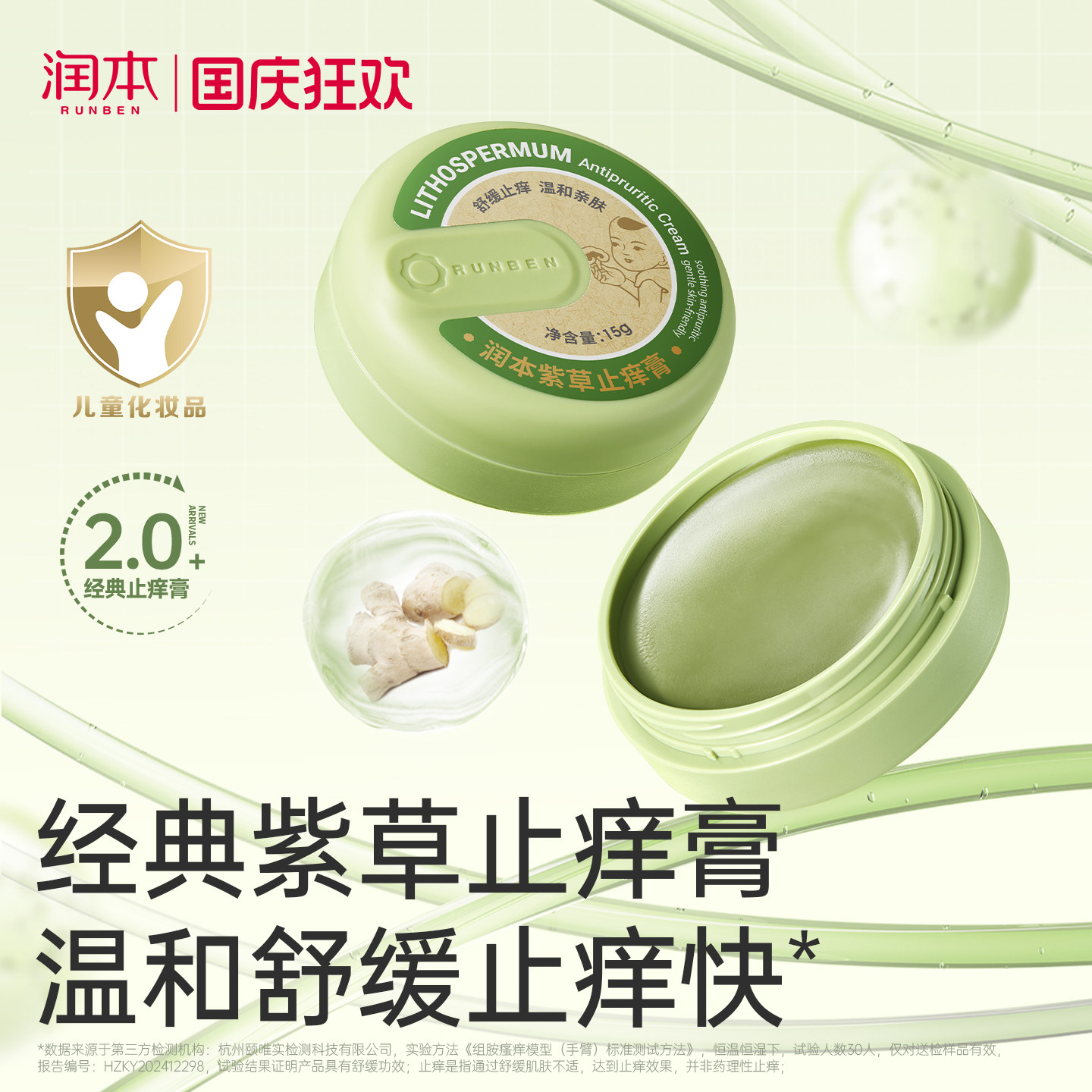 这些夏日驱蚊法宝，你GET 了吗？