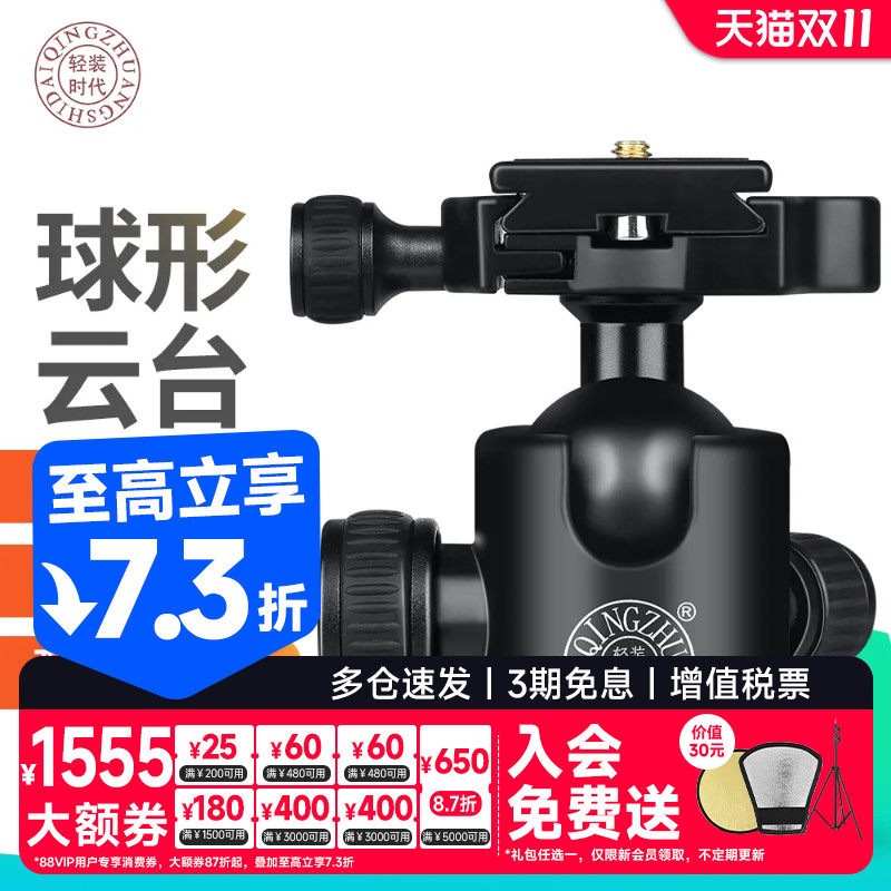 不走弯路，不花冤枉钱——摄影用脚架（三脚架 独脚架） 选购攻略