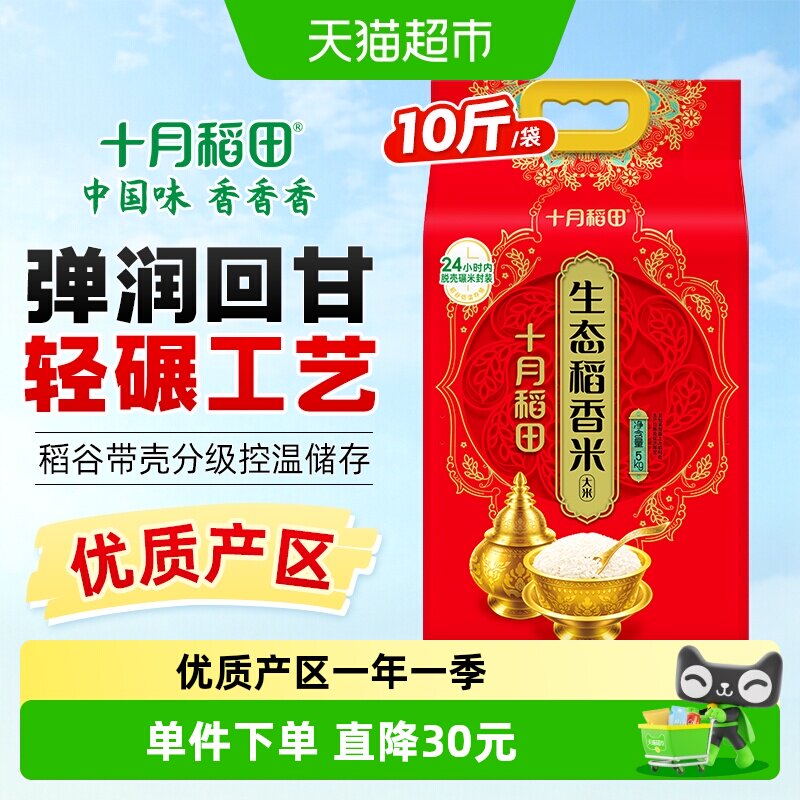 618天猫超市粮油米面囤货指南，附入手价格推荐