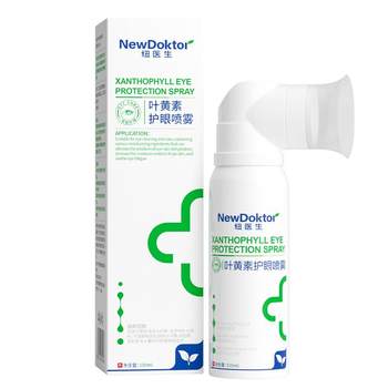 
The same style as Pangdonglai丨Lutensin Eye Protection Spray N0.1