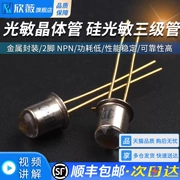 Phototransistor 3DU5C silicon phototransistor gói kim loại NPN 2 chân