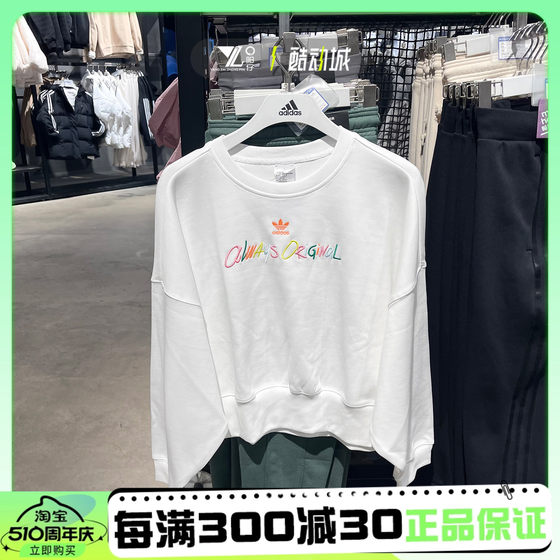 正品阿迪达斯Adidas女子三叶草冬季短款刺绣圆领套头衫卫衣HS2605