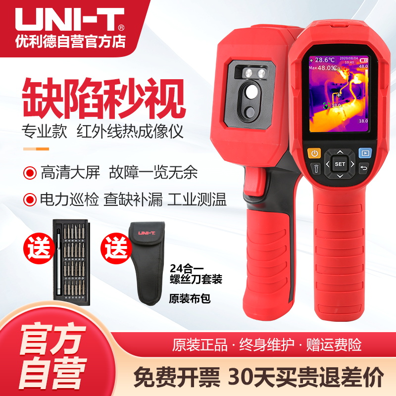 UTi260AǸ߾ȹҵȳǵά޼ UTi260B+plusǿ2.8Ļ-20~550C1599.18Ԫ