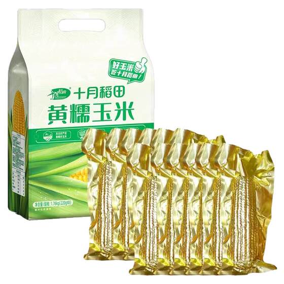 
25-year-old new corn authentic October rice field yellow waxy corn Northeast fresh low-fat soft waxy sweet brushed vacuum bag
