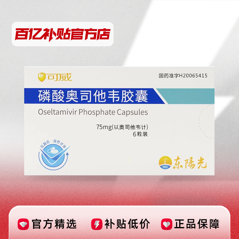 ڲ˾Τ 75mg*6/49.9Ԫ