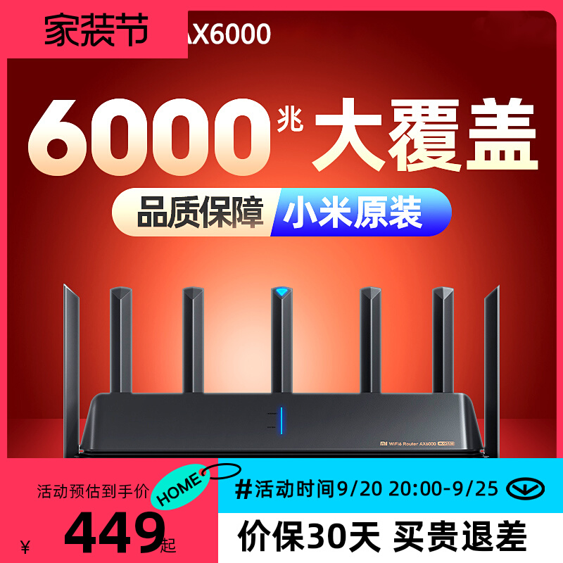 Xiaomi Router AX6000 Gigabit Port Home WIFI6 Enhanced Edition Office 5G Dual Band Wireless Fiber Optic Large Unit 360 Full House Coverage 9000M High Power Wall King Mesh Networking