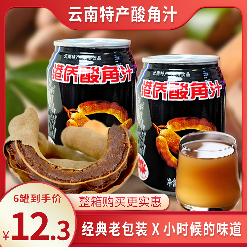 云南特产酸角汁 238ml*6罐 港侨酸角汁饮料酸甜风味果汁整箱商用