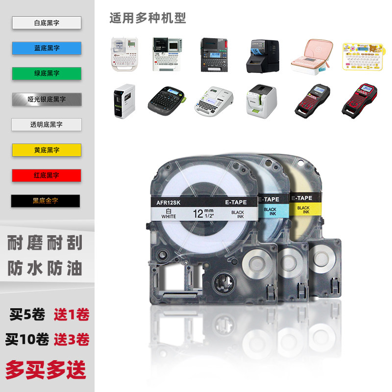 ���ý�����ǩ��ɫ��12mm SR230CH 6mm 9mm 18mm ������LW-K400/600P/LW700/PT-1000P /530C 8.91Ԫ