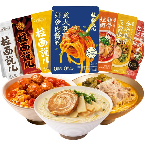 拉面说 Пакет супа с лапшой помидоры тонкоцу рамэн свиная лапша на гриле лапша быстрого приготовления нежареная подпись интернет-знаменитость