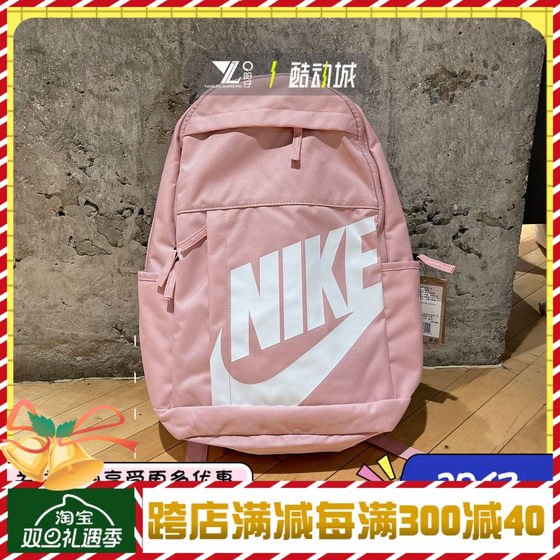 专柜正品Nike耐克男女包运动休闲户外健身旅游双肩背包DD0559-630