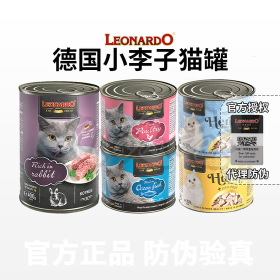 德罐小李子菲力猫罐头200g*5罐Leonardo罐头兔肉鸭肉营养主食猫罐