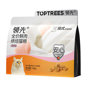 
[Number 1 for repurchase] Leading baked cat food, main food for adult cats, fresh meat, low-temperature egg yolk, rabbit meat, full price goat milk chicken