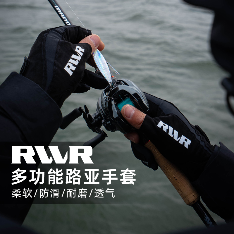 2023款RVVR钓鱼手套露三指半指路亚防晒防滑拉雪丽冰丝夏季款