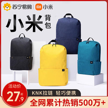 Authentic guarantee for fast delivery of Xiaomi backpacks