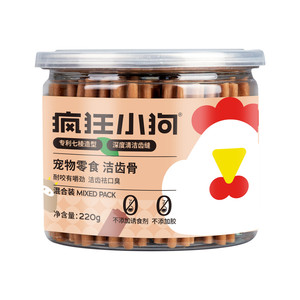 Crazy Puppy Snacks Teeth Stick Teddy Corgi Teeth Cleaning Stick Chewing Glue Bones Dog Training Dog Funny Small and Medium Dog Pets