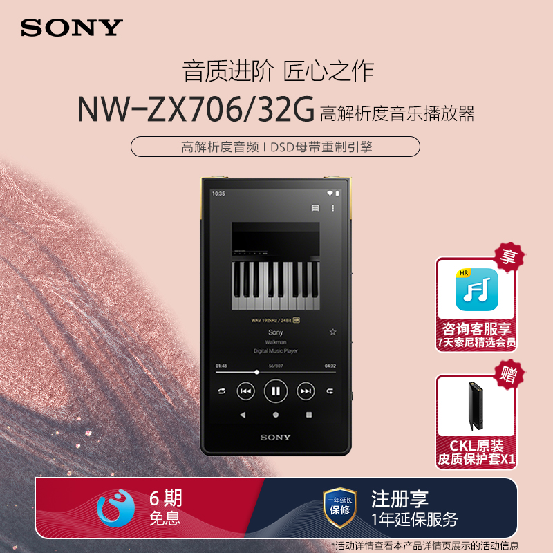 NW-ZX706 32GB ٷ Sony/ NW-ZX706׿ֲ߽ʽmp3ʵ3699Ԫ