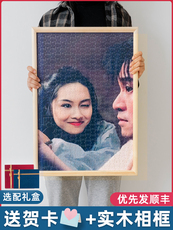 Головоломки настройки 拼图照片定制人像画真人diy送女朋友情侣礼物私人手工订制相片520
