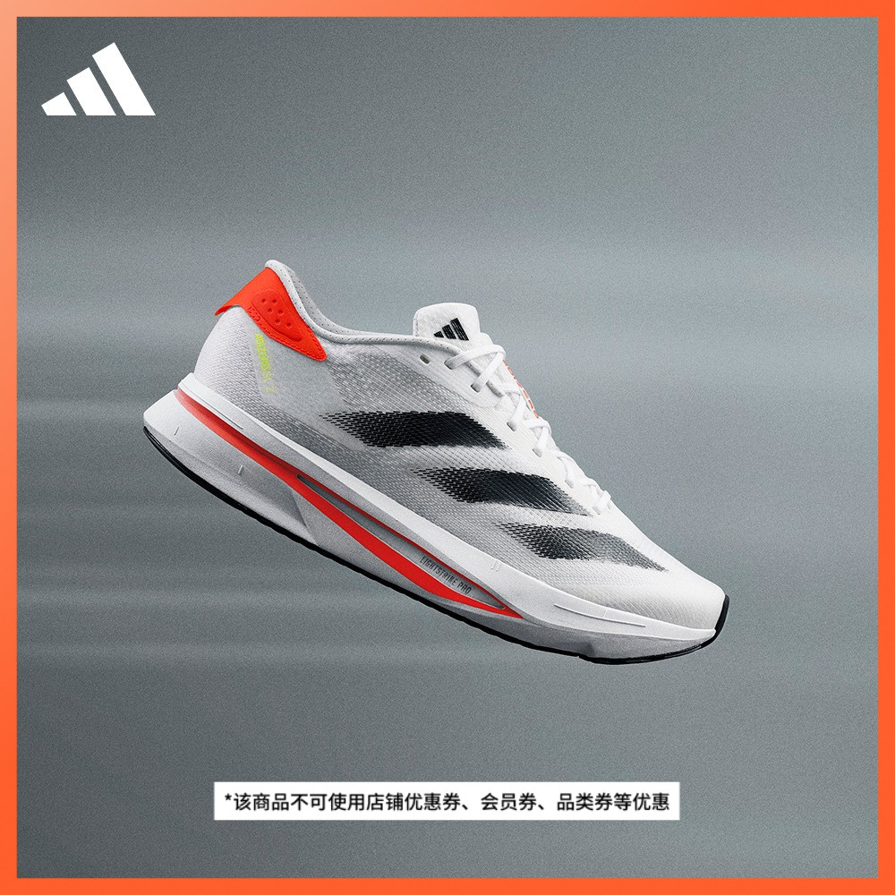 「闪充跑鞋」ADIZERO SL2马拉松跑步运动鞋男女adidas阿迪达斯