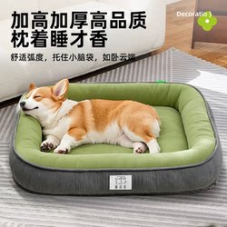Dog Bed for All Seasons, Removable and Washable Dog Mat, Dog Bed for Small, Medium, and Large Dogs, Pet Bed for Sleeping