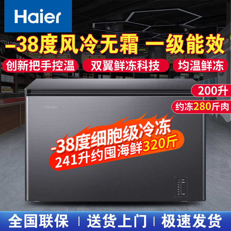 ɫ (Haier)䶳С1859Ԫ