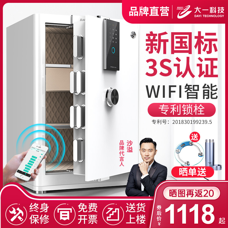 家用小型保险箱选购指南，从执行标准说起，保险柜也有黑科技
