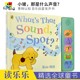 What's That Sound, Spot? 小玻系列音乐启蒙发声书 事物认知 亲子读物 纸板翻翻书 绘本 英语学习 英文原版进口儿童图书