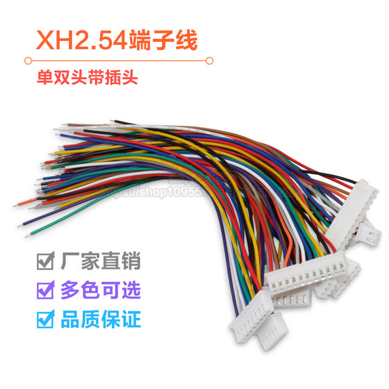 XH2.54 전자 와이어 터미널 와이어 단일 종단 주석 도금 10cm-50cm 색상 연결 와이어 양면 1007 26awg