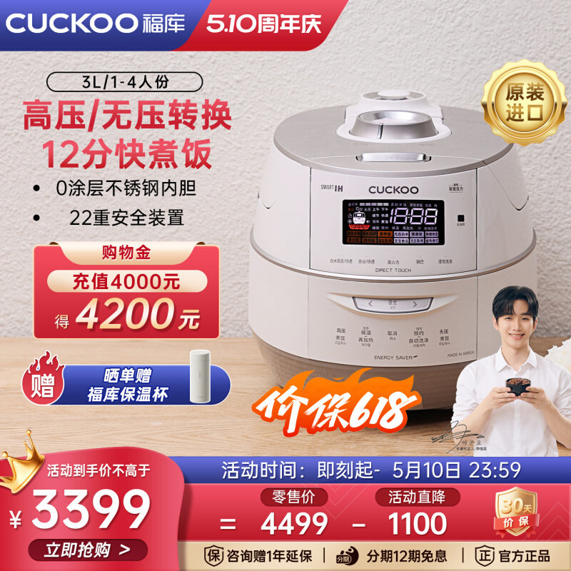 CUCKOO福库原装进口电饭煲智能IH双压0涂层家用高压电饭锅1到4人