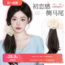 Starlight side ponytail creates a gentle and gentle atmosphere, increasing hair growth