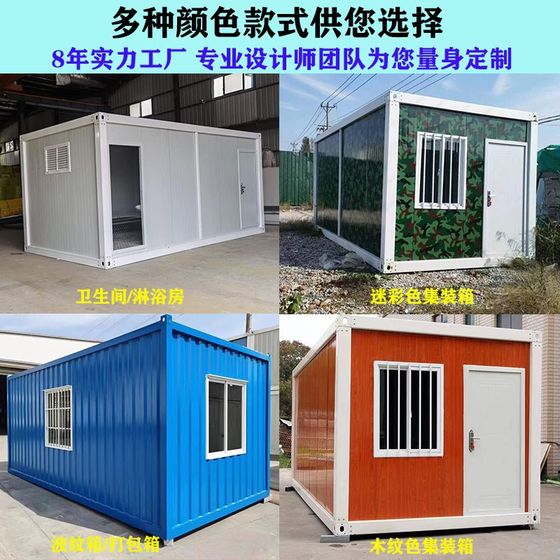 住人集装箱移动房家用集成房w屋办公室工地简易组装可拆卸活动板