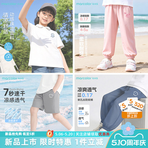 【选三件】马卡乐纯棉休闲防蚊短袖