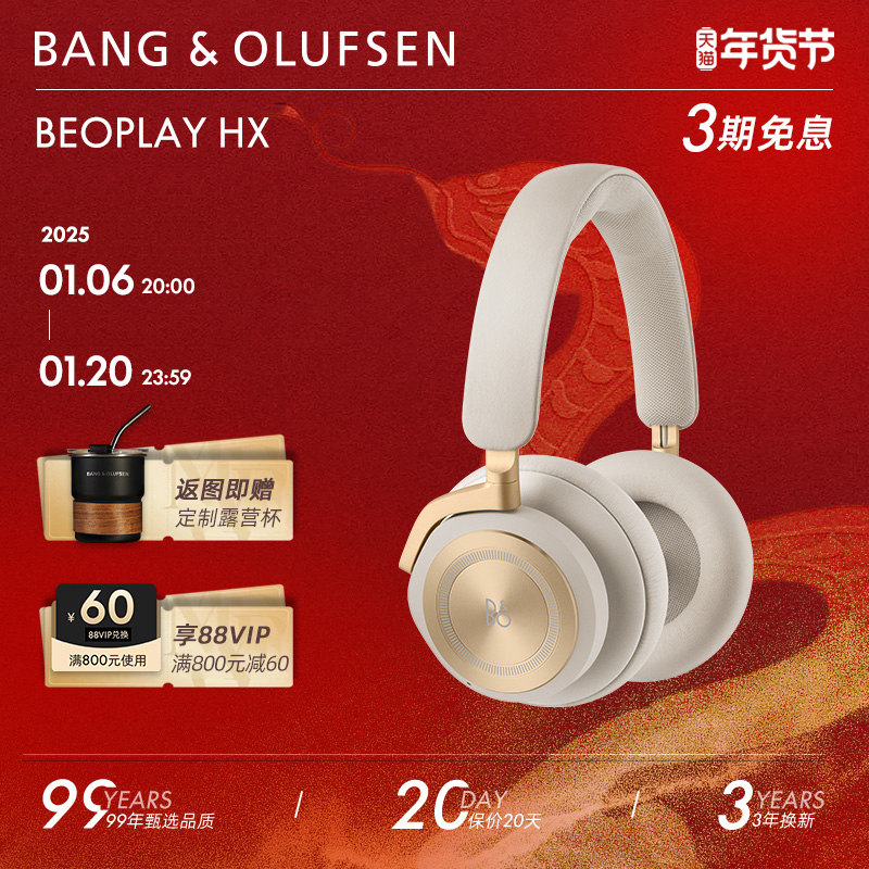 B&O Beoplay HXͷʽ Ӧbo hx߶ͷ ʵ12370Ԫ,ۺ2474/