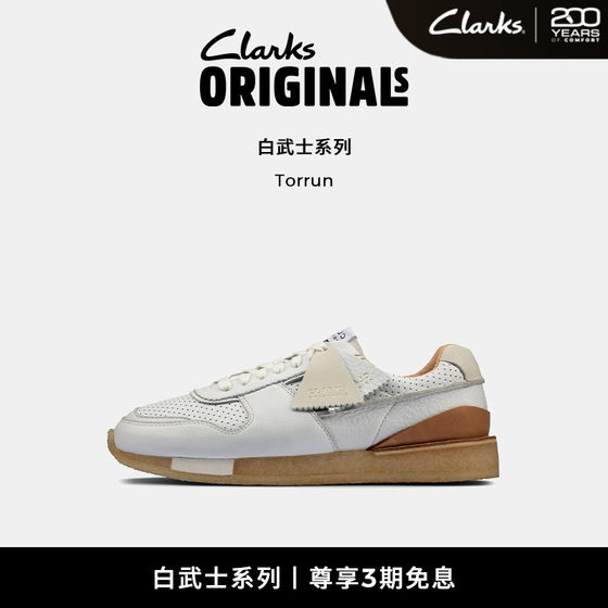 Clarks其乐Originals托尔复古秋冬休闲板鞋生胶运动鞋