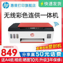 HP printer copying and scanning integrated ink bin