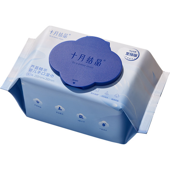 
October crystallization infant and child hand and mouth wipes for newborn babies special aloe vera essence 80 damp wipes for home packaging