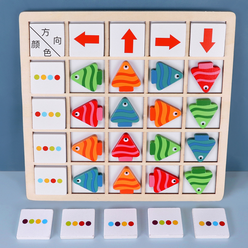方向小鱼儿童空间逻辑思维训练木制玩教具幼儿园中班益智桌面游戏
