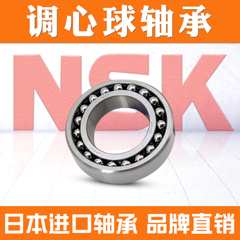 NSK 1201 ũ 15*35*11  ؽ ߷   豸 