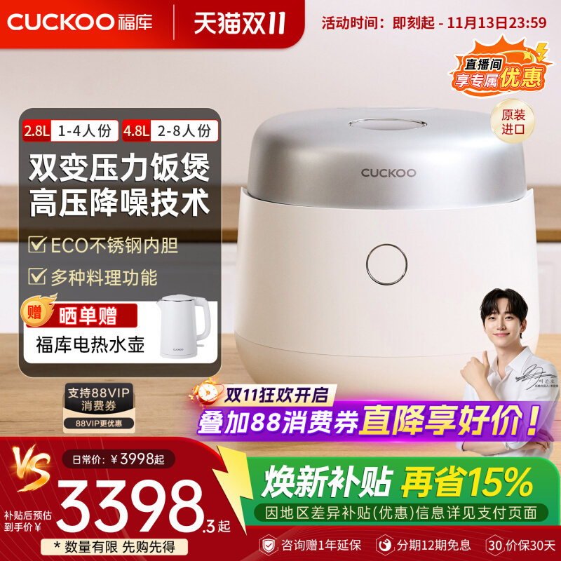 CUCKOO福库原装进口IH加热双变压力电饭煲家用多功能电饭锅可预约