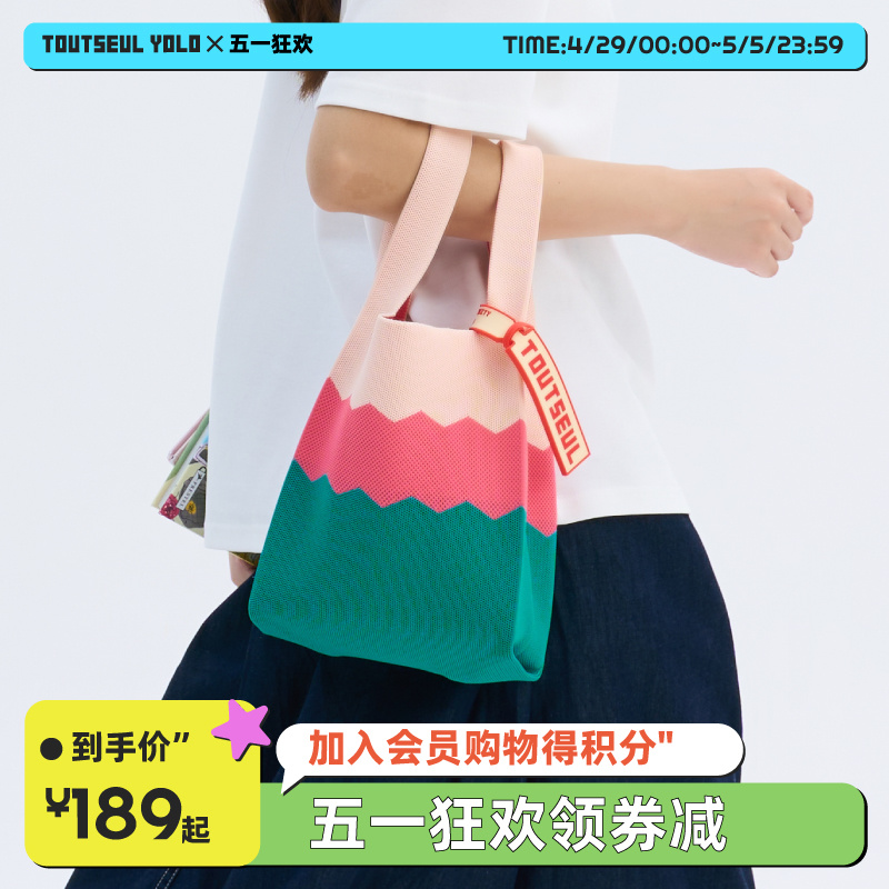 TOUTSEUL小众针织包包通勤托特包大容量女包上班手提包三色彩虹包