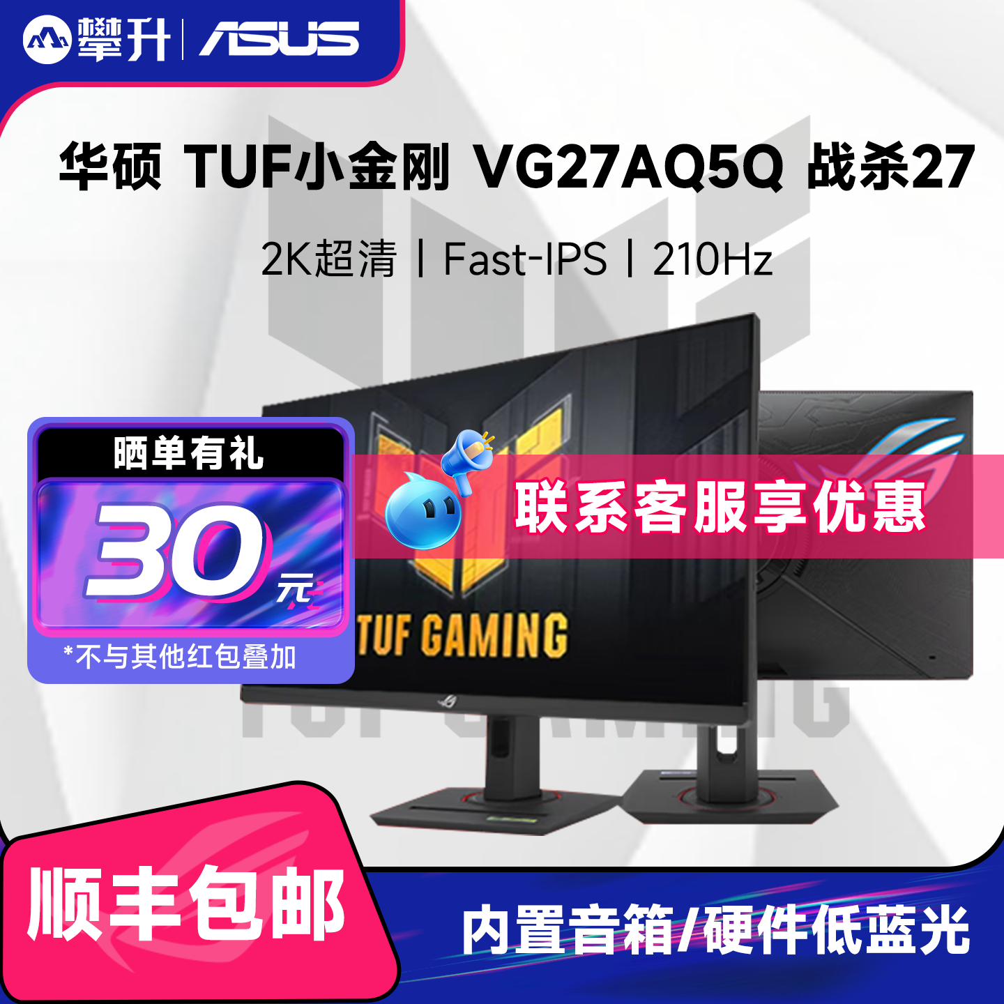 ASUS华硕显示器24英寸IPS小金刚165Hz刷新率VG249Q1A电竞游戏27寸显示屏幕旋转升降144Hz高刷PS5屏幕