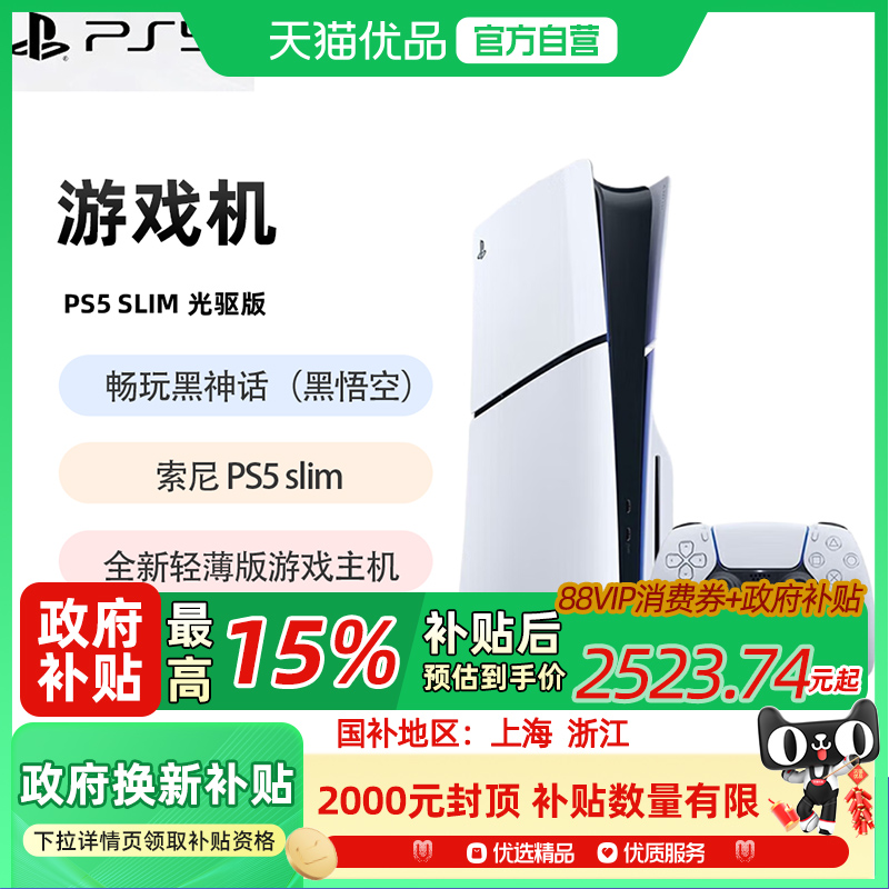 Ӫ/PS5 ᱡ棩мùϷ3599Ԫ